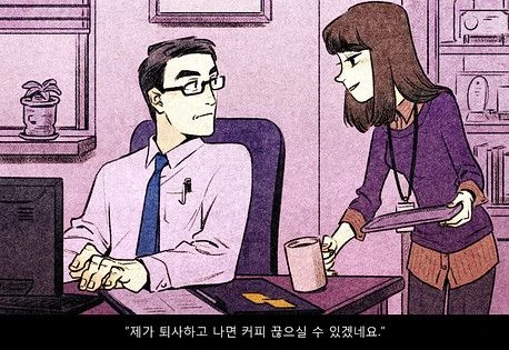 그림체가 ㅅㄲ 있다고 칭찬 받은 어느 한국 만화 - 이미지 7