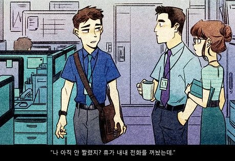 그림체가 ㅅㄲ 있다고 칭찬 받은 어느 한국 만화 - 이미지 8