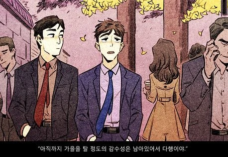 그림체가 ㅅㄲ 있다고 칭찬 받은 어느 한국 만화 - 이미지 10