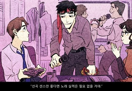그림체가 ㅅㄲ 있다고 칭찬 받은 어느 한국 만화 - 이미지 11