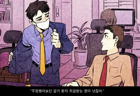 그림체가 ㅅㄲ 있다고 칭찬 받은 어느 한국 만화 - 이미지 12