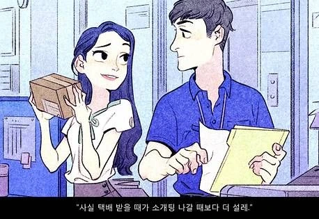그림체가 ㅅㄲ 있다고 칭찬 받은 어느 한국 만화 - 이미지 13