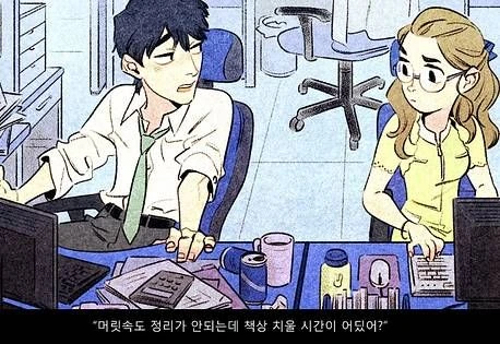 그림체가 ㅅㄲ 있다고 칭찬 받은 어느 한국 만화 - 이미지 14