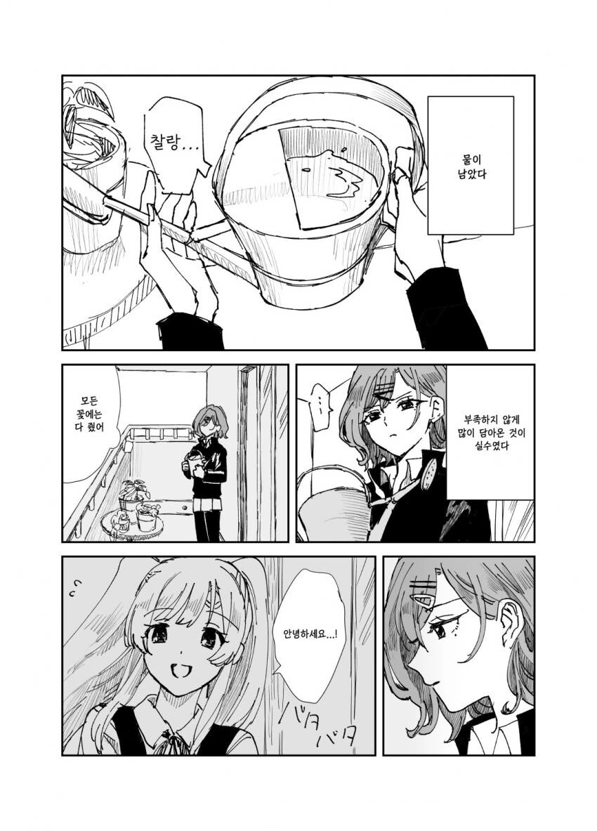 @) 무책임한 마도카.manhwa