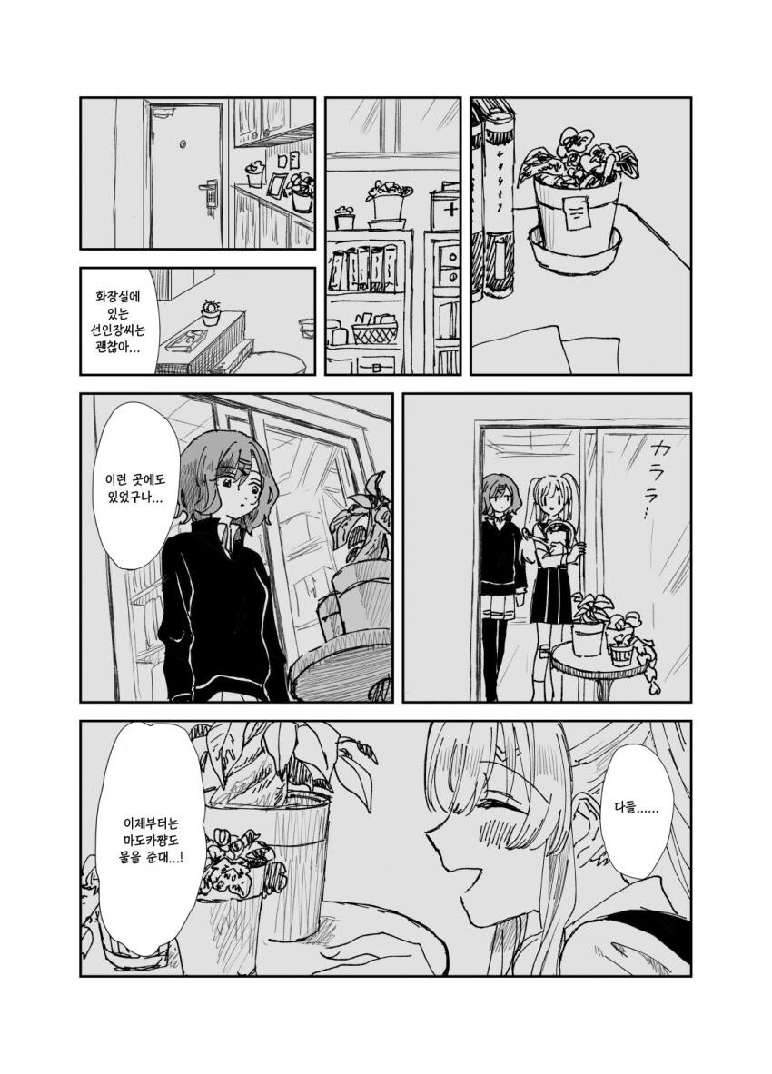 @) 무책임한 마도카.manhwa - 이미지 3