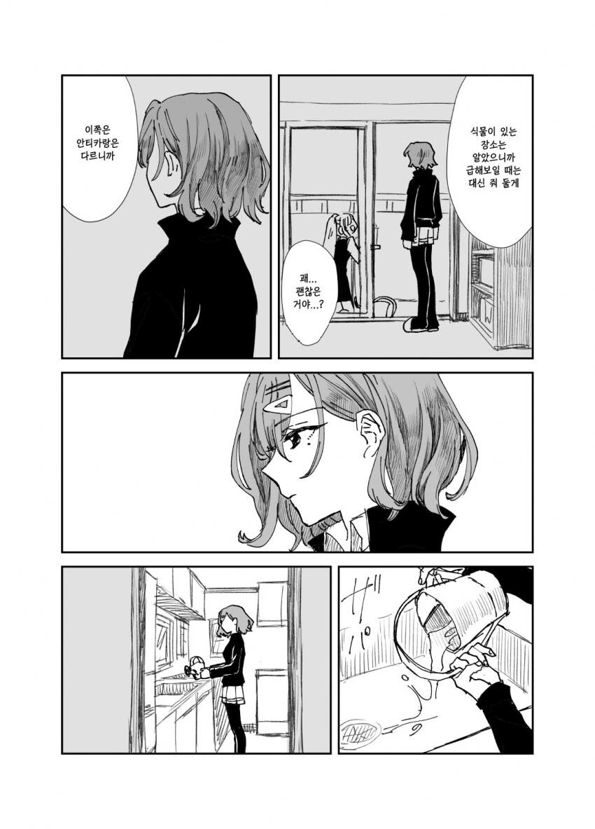 @) 무책임한 마도카.manhwa - 이미지 4
