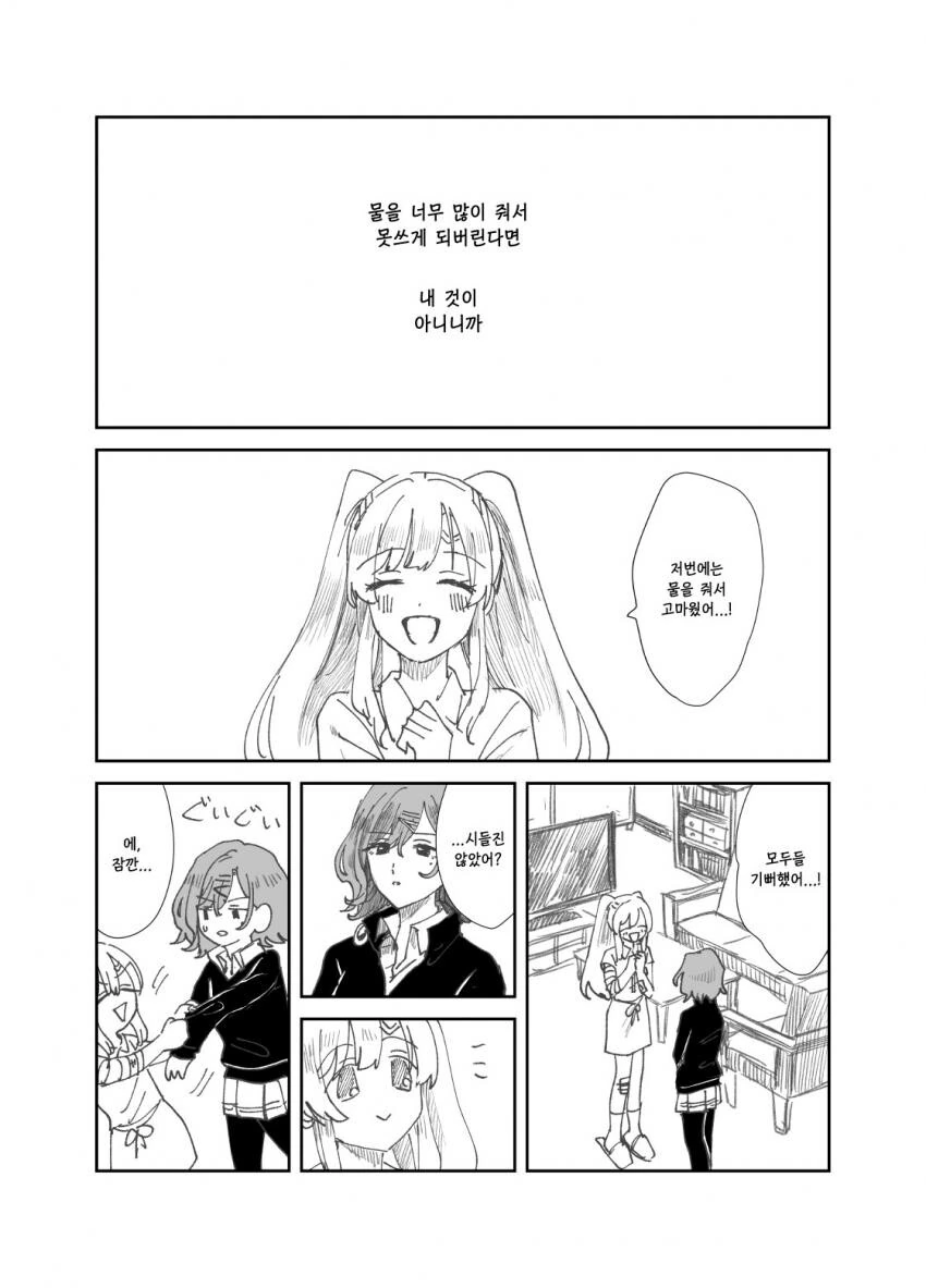 @) 무책임한 마도카.manhwa - 이미지 5