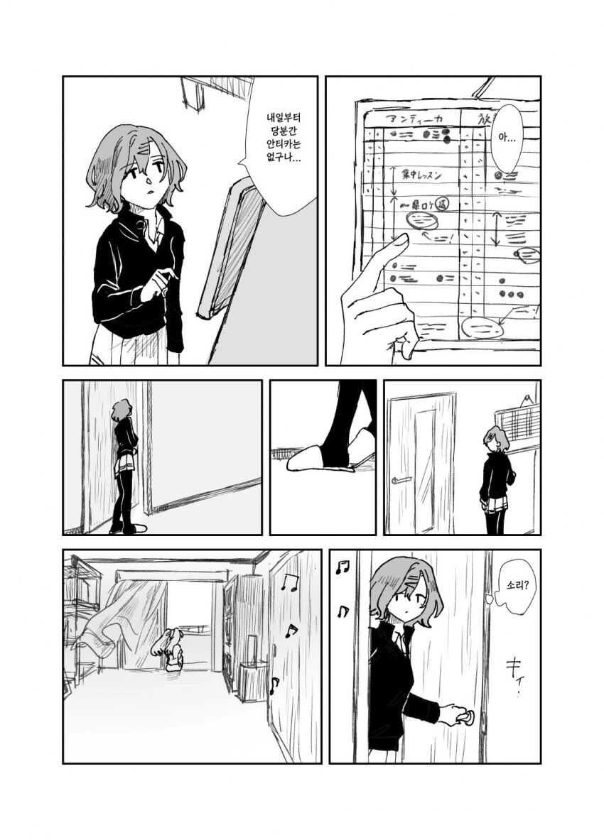 @) 무책임한 마도카.manhwa - 이미지 10
