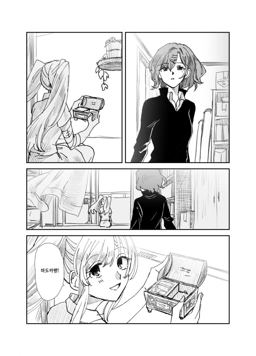 @) 무책임한 마도카.manhwa - 이미지 11