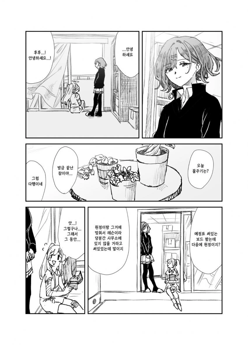 @) 무책임한 마도카.manhwa - 이미지 12