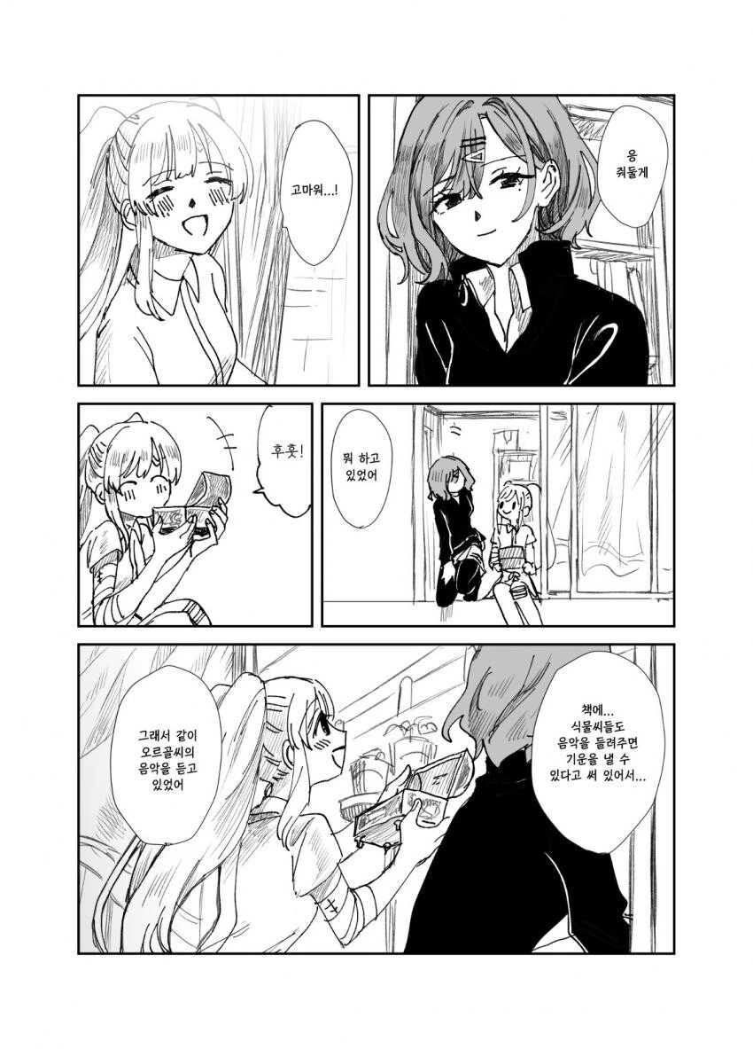 @) 무책임한 마도카.manhwa - 이미지 13