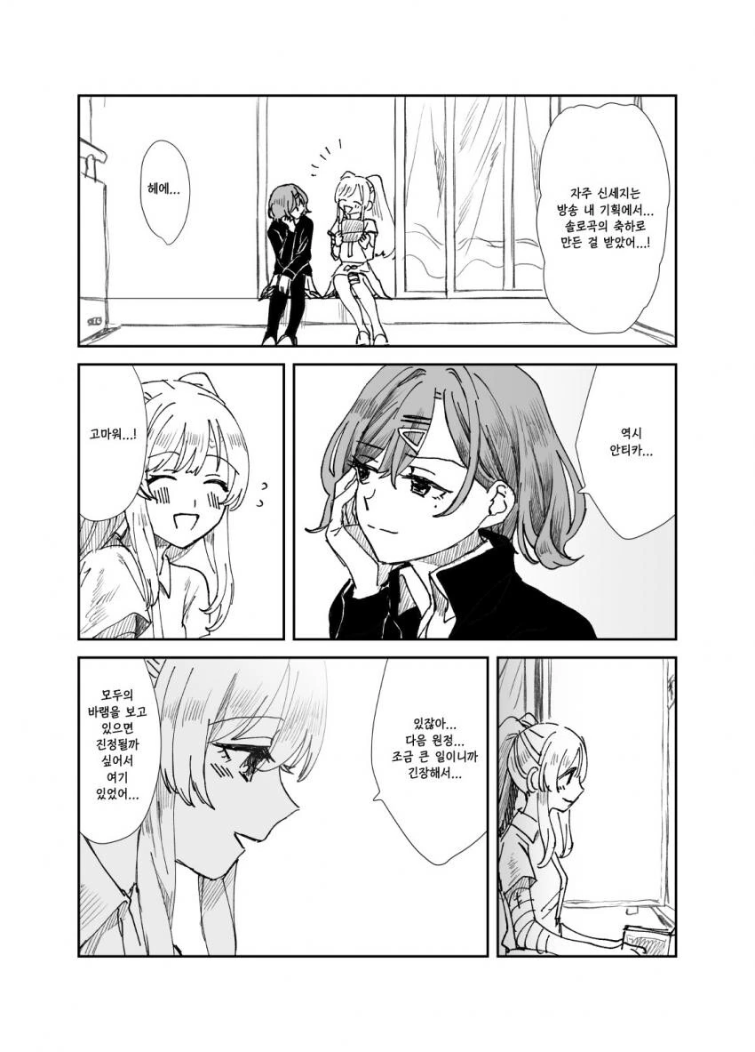 @) 무책임한 마도카.manhwa - 이미지 15