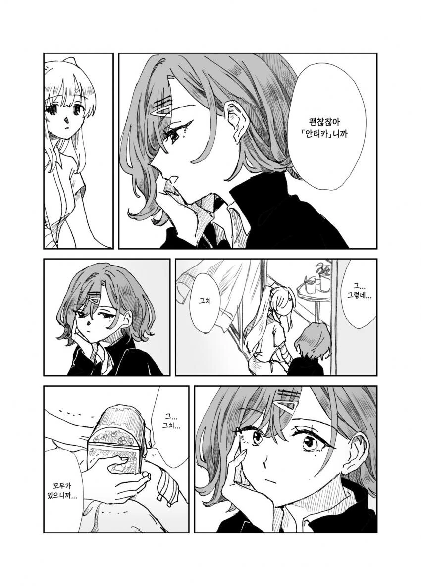 @) 무책임한 마도카.manhwa - 이미지 16