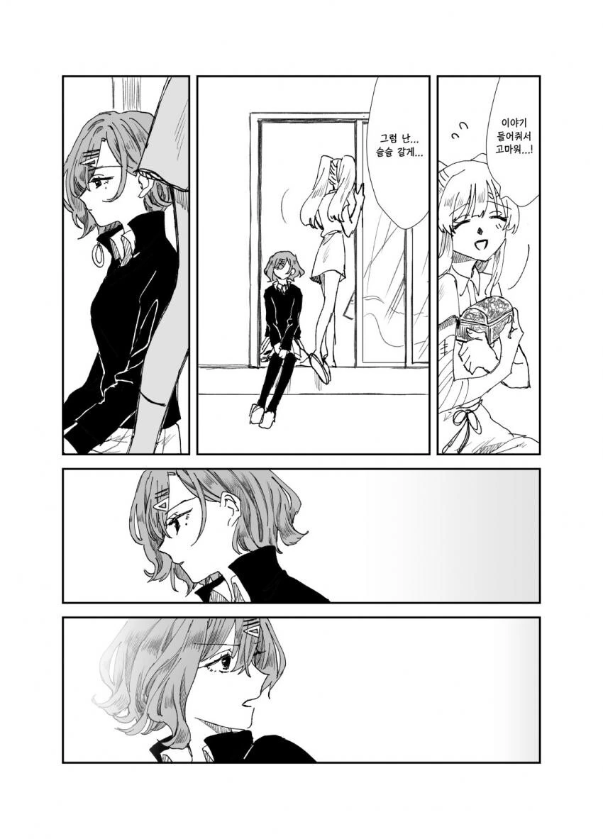 @) 무책임한 마도카.manhwa - 이미지 17