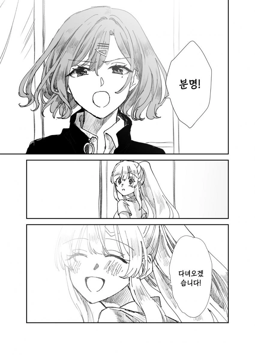 @) 무책임한 마도카.manhwa - 이미지 19