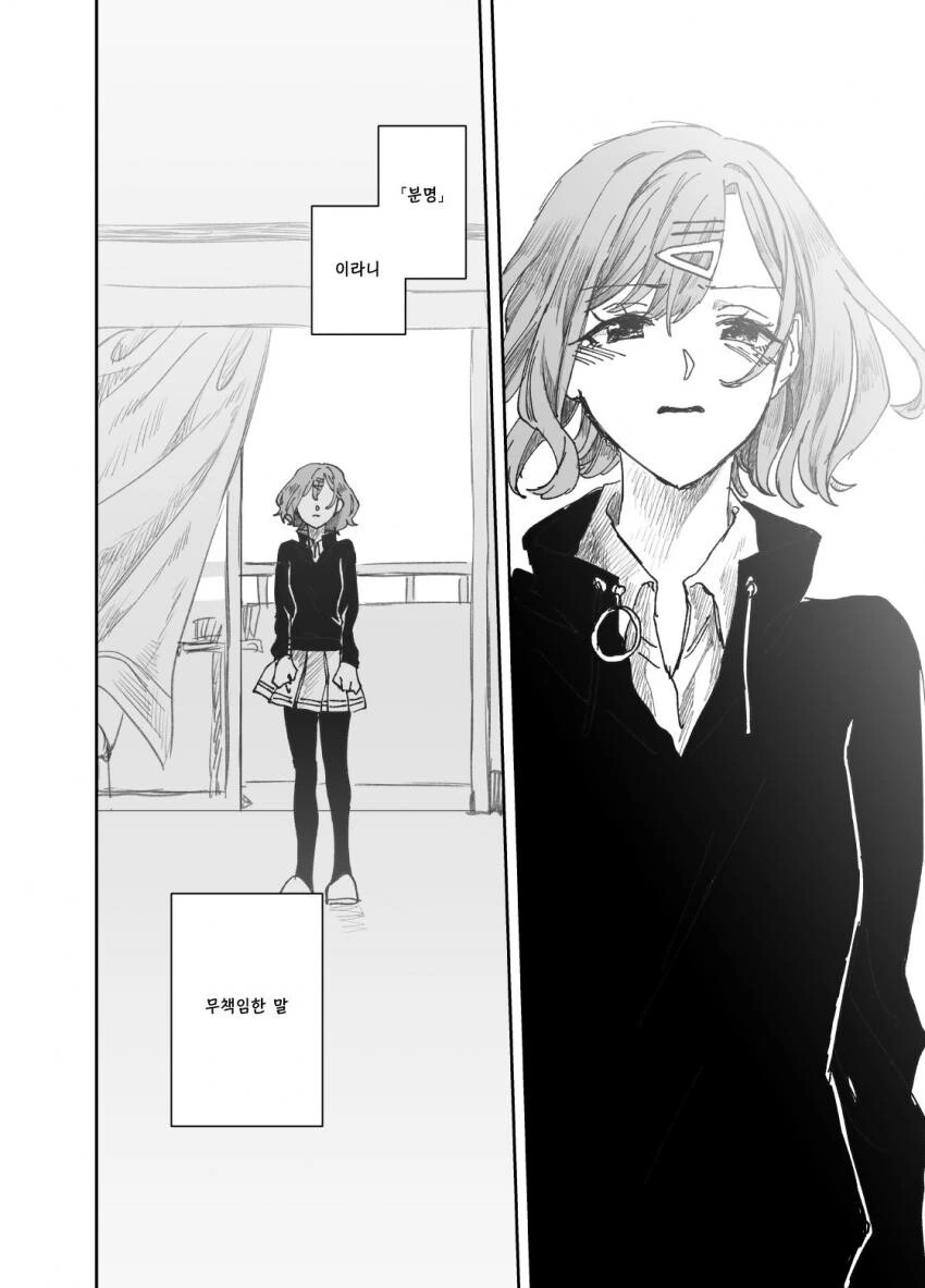 @) 무책임한 마도카.manhwa - 이미지 20