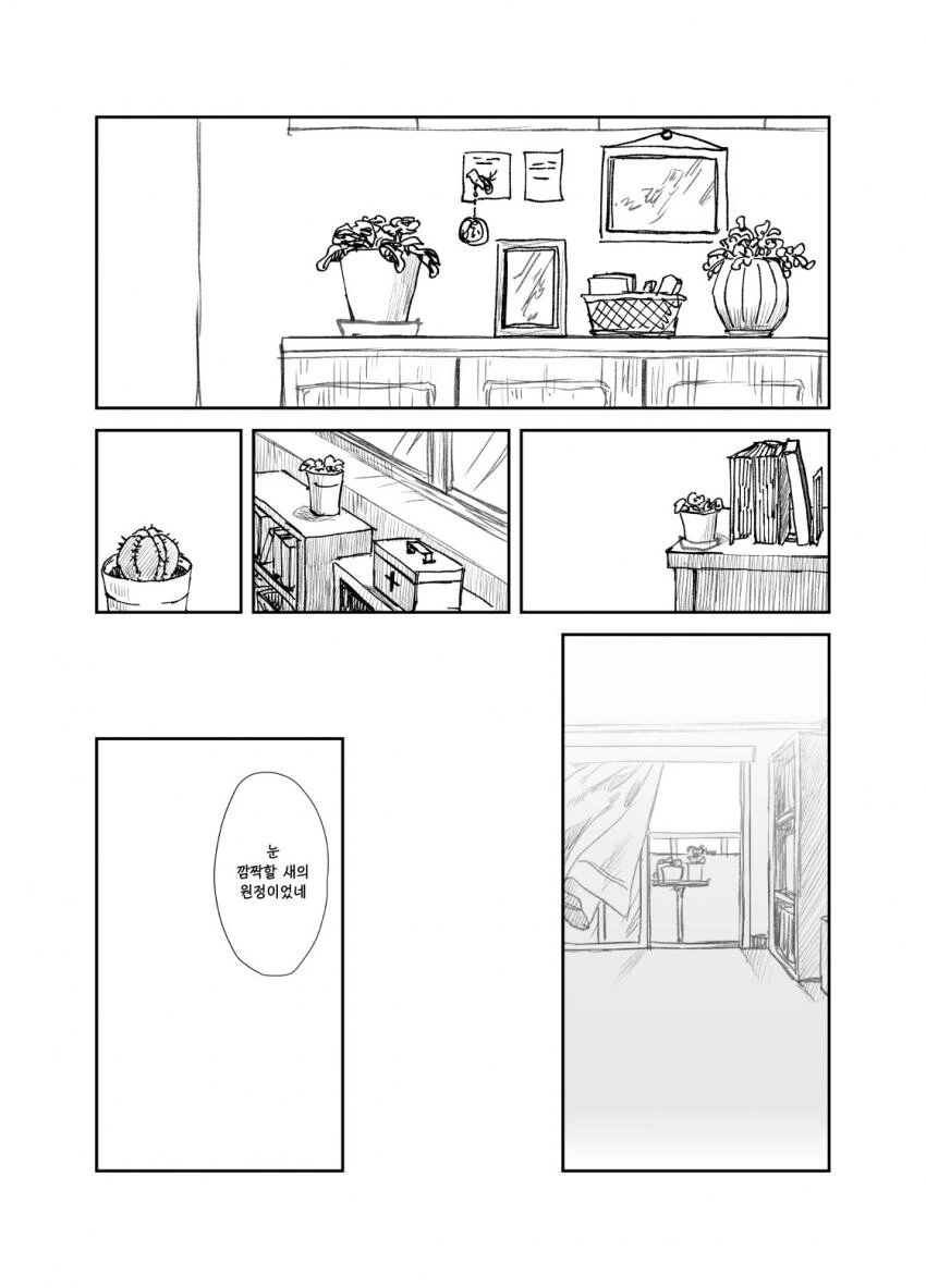 @) 무책임한 마도카.manhwa - 이미지 22
