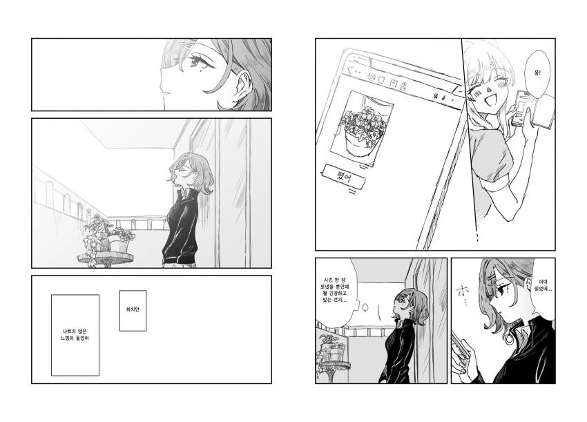 @) 무책임한 마도카.manhwa - 이미지 24