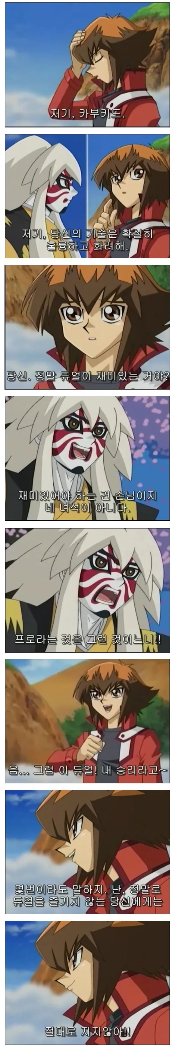 유희왕)앜파 나오기전 이미 앜파 엔터메 듀얼을 비판한 작품.manga