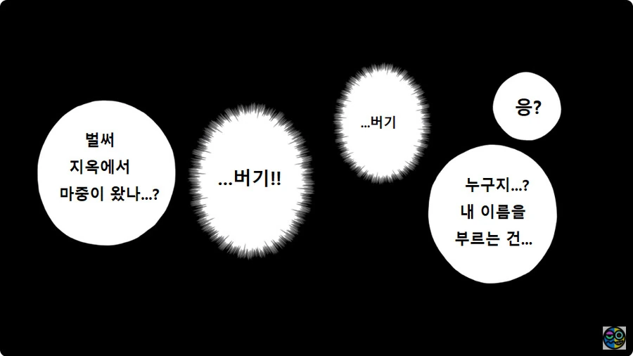 원피스 버기의 출생의 비밀...manhwa - 이미지 8