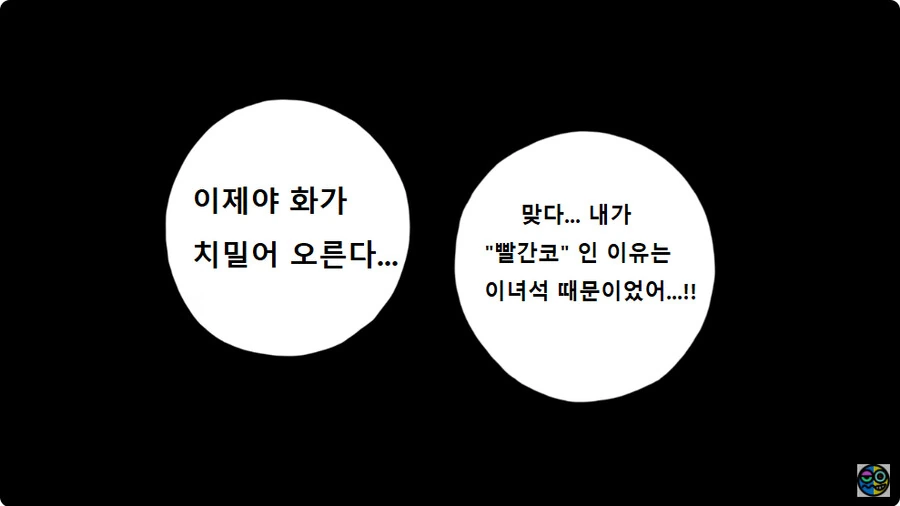 원피스 버기의 출생의 비밀...manhwa - 이미지 15