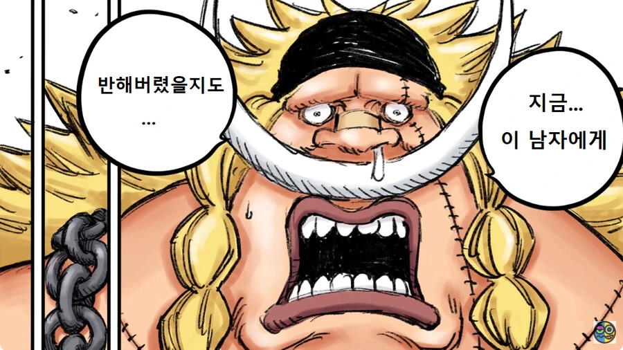 원피스 버기의 출생의 비밀...manhwa - 이미지 24