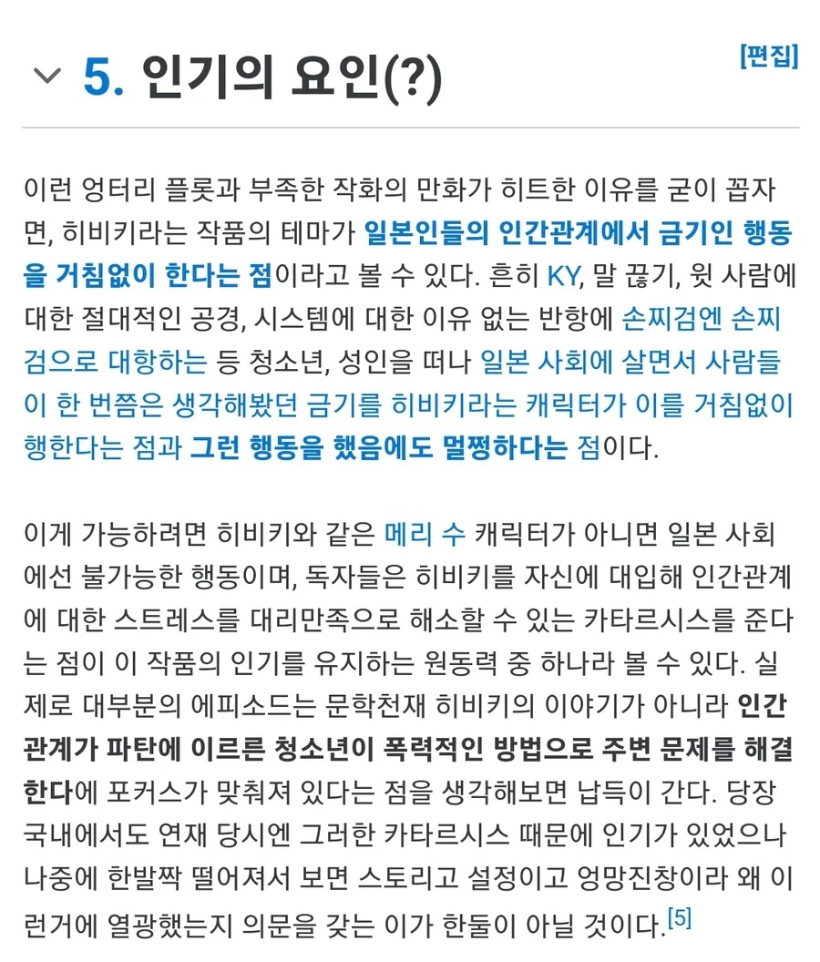 던전밥 찍어누른 만화에 열광했던 이유 - 이미지 2
