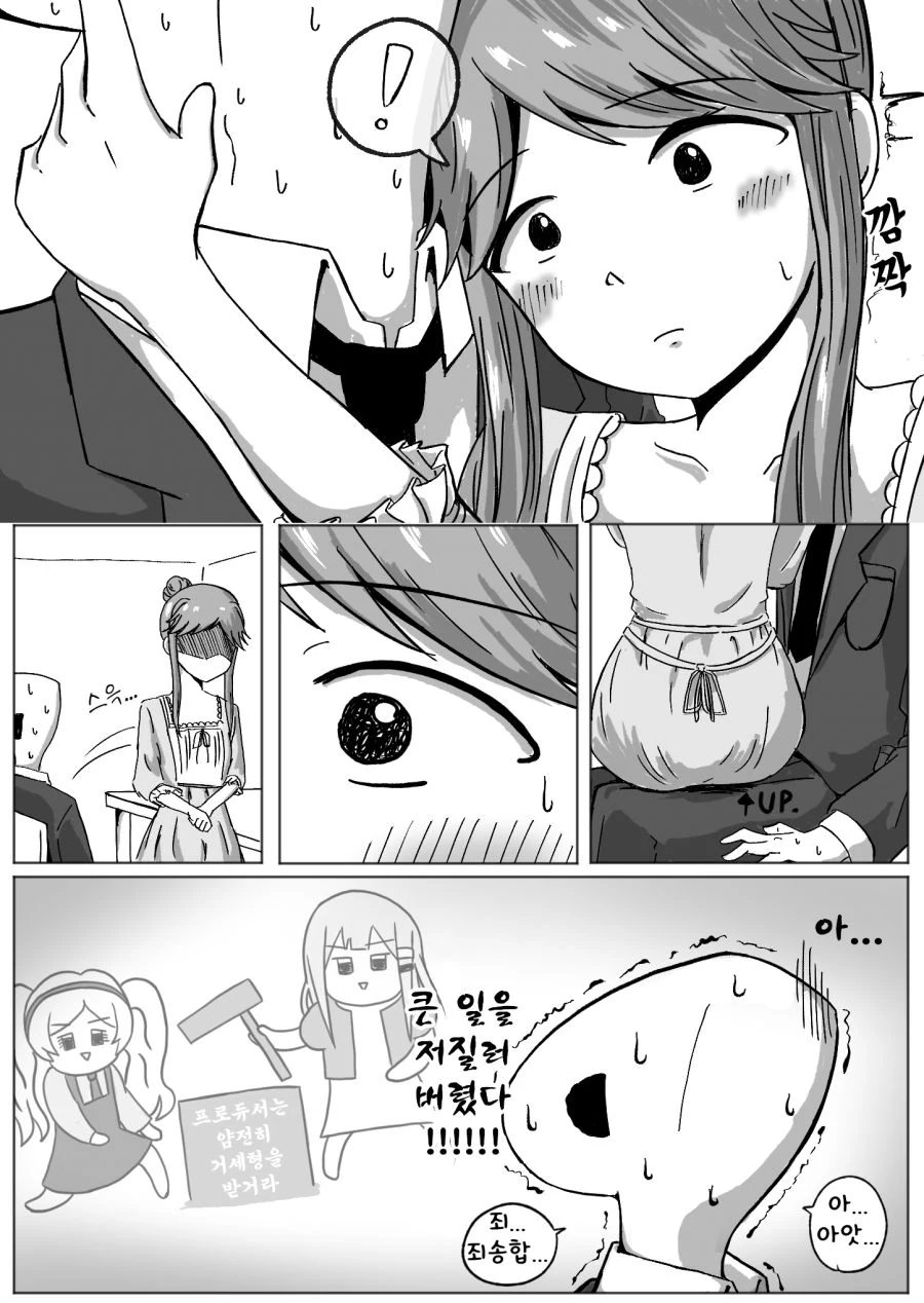 @) 토모카가 P를 잊지 못하는 만화 - 이미지 4