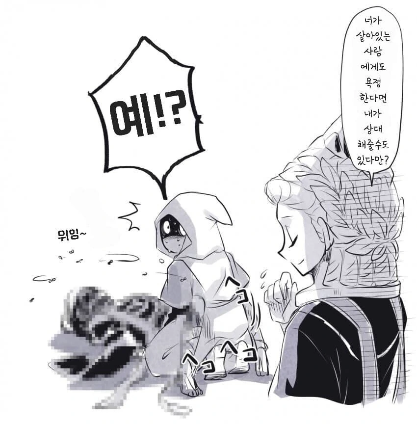 여자 선생의 청휘석.manga - 이미지 2