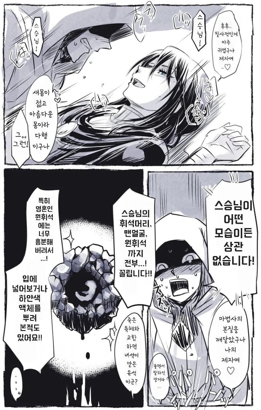 여자 선생의 청휘석.manga - 이미지 3