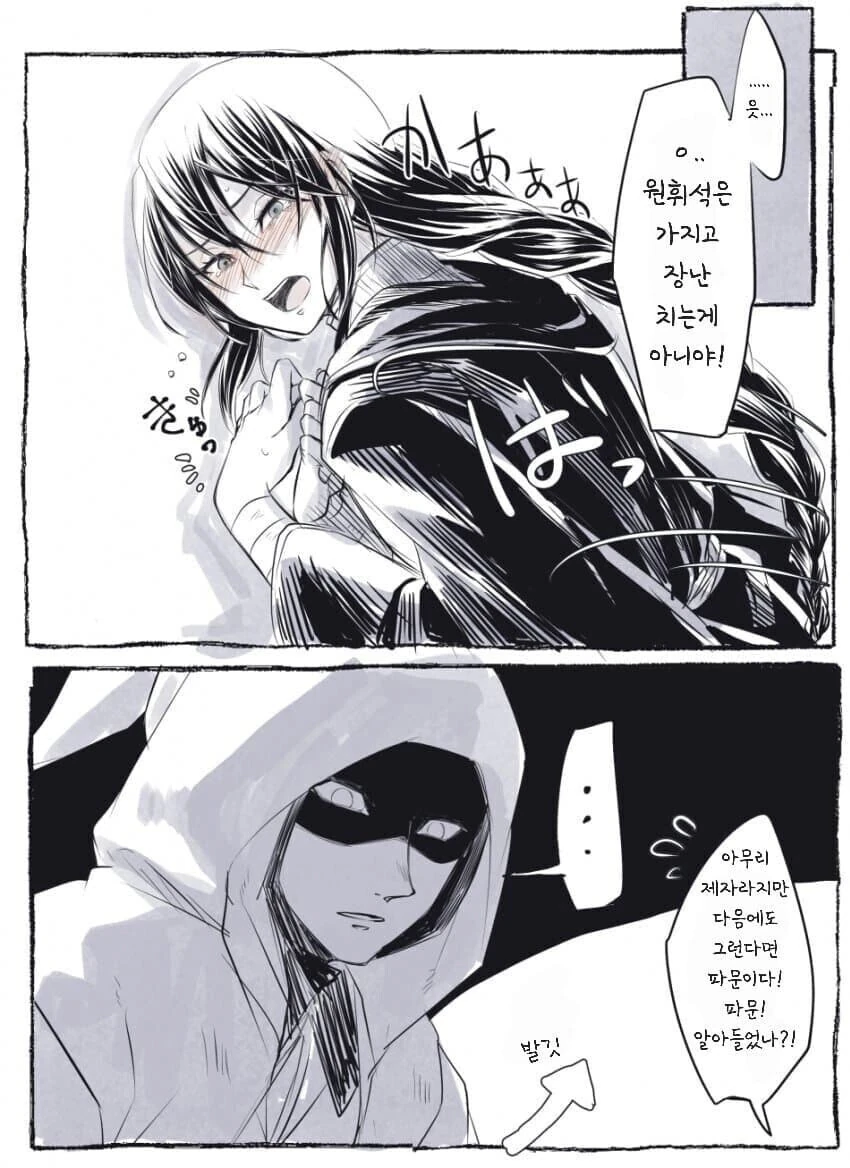 여자 선생의 청휘석.manga - 이미지 4