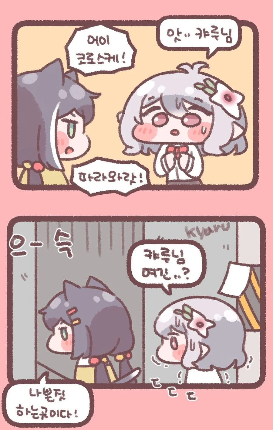 디얍) 일찐캬루신작 - 이미지 2