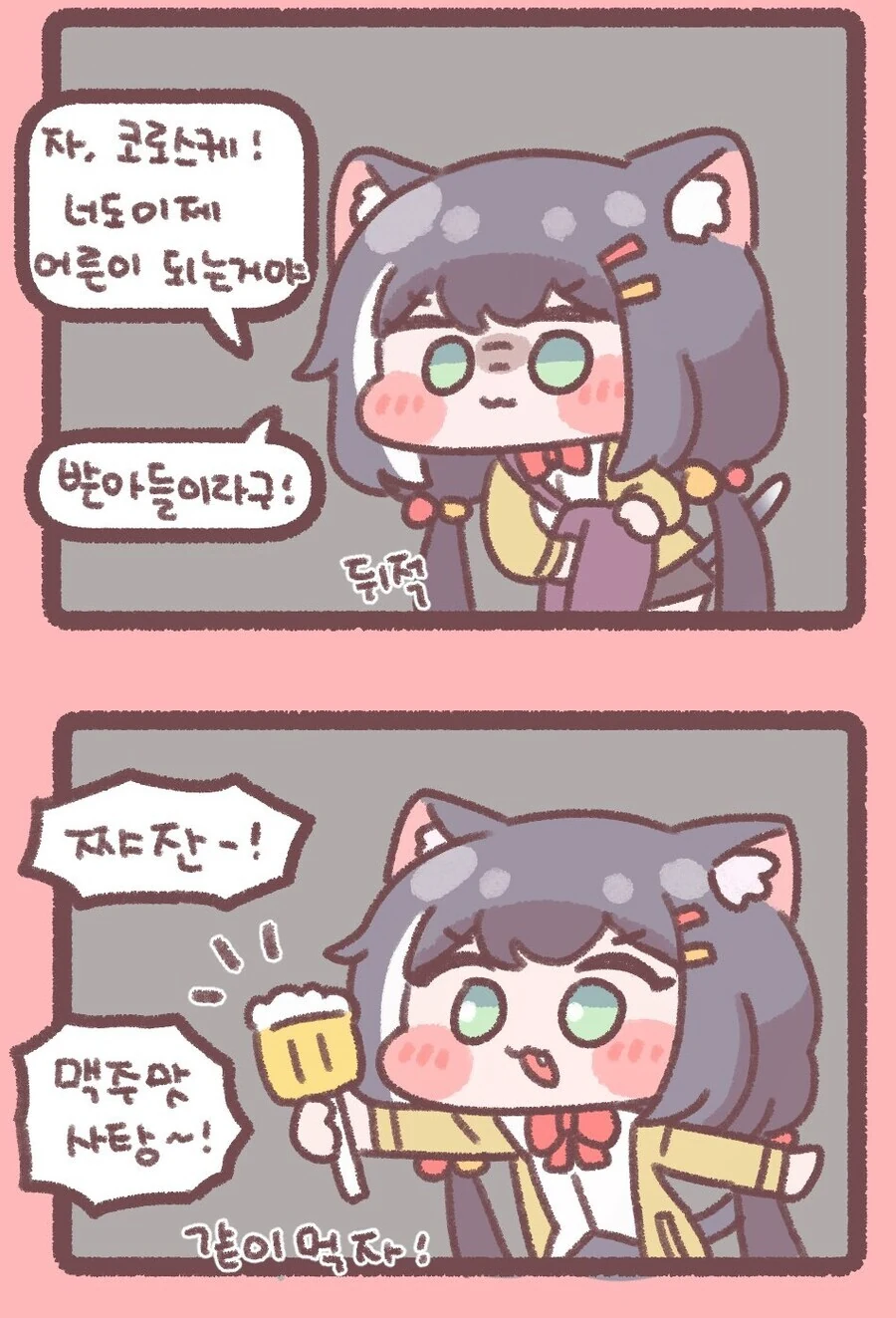 디얍) 일찐캬루신작 - 이미지 3