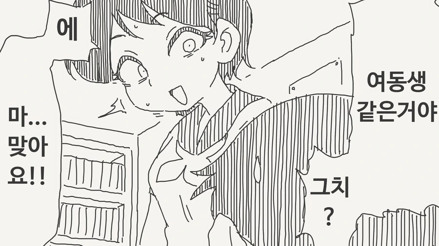 애는 여동생 같은거야!.manga - 이미지 2