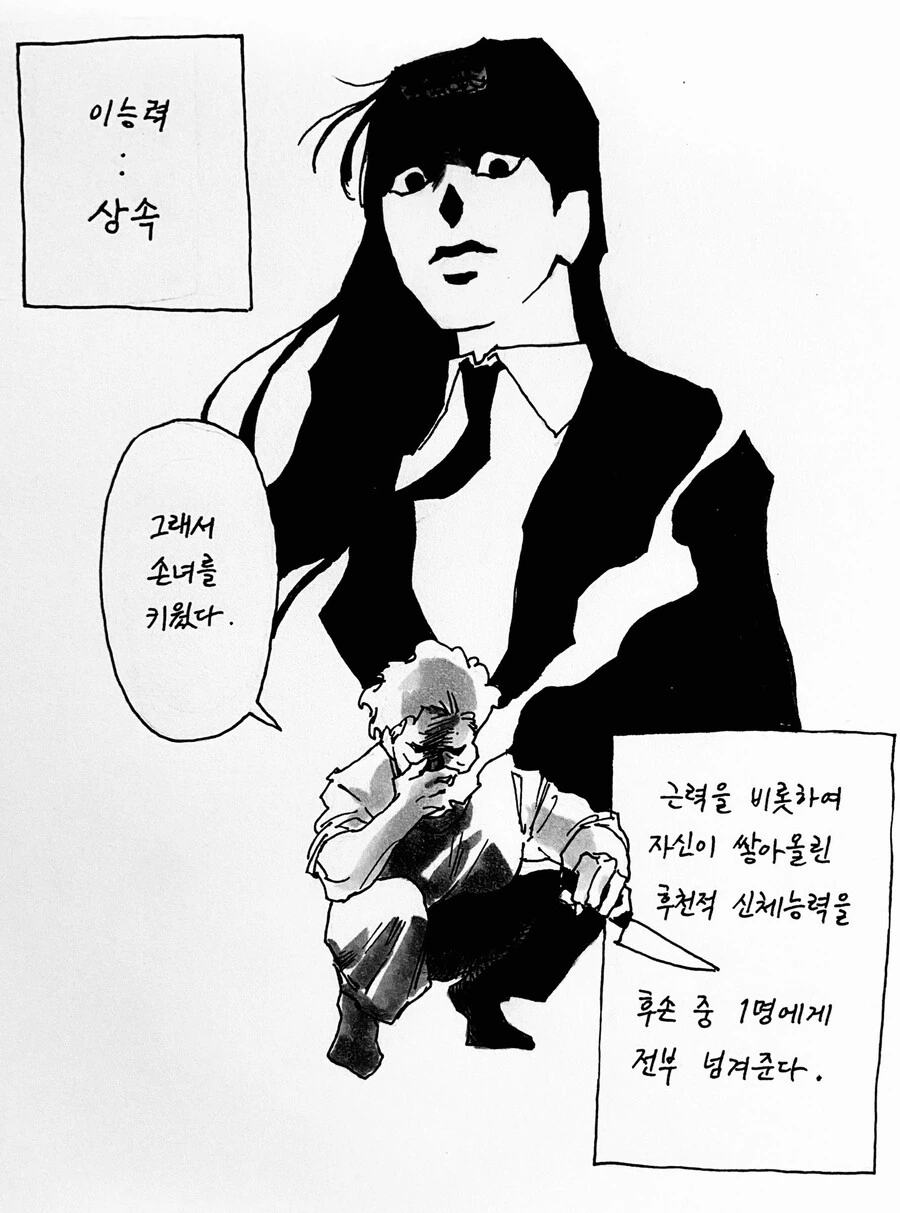 전국구 할머니 이능력 배틀.manwha - 이미지 3