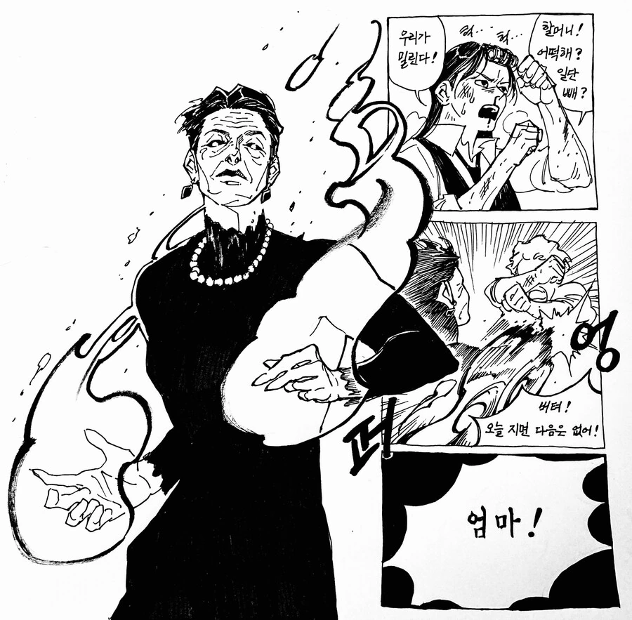 전국구 할머니 이능력 배틀.manwha - 이미지 4