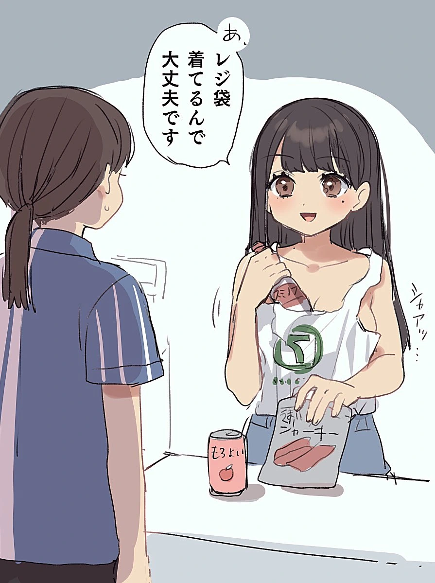 봉지값이 생겨버린 일본