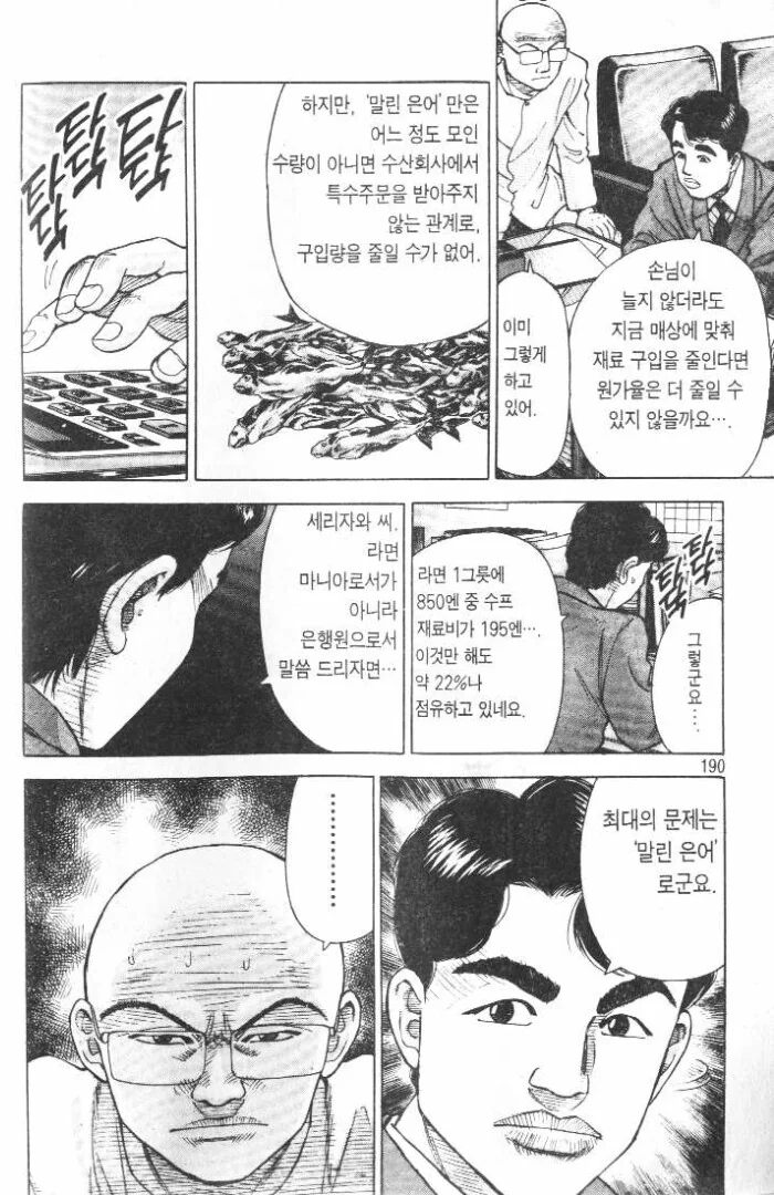 라면요리왕) 이상에 집착하던 시절의 빡종원 아조시.. - 이미지 3