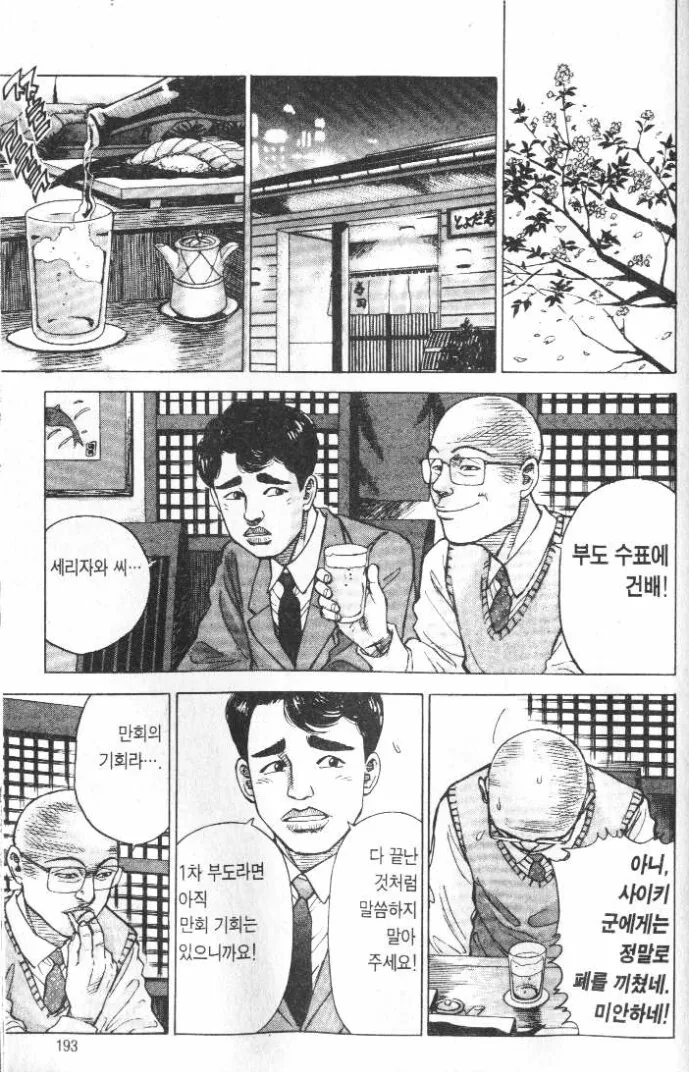 라면요리왕) 이상에 집착하던 시절의 빡종원 아조시.. - 이미지 6