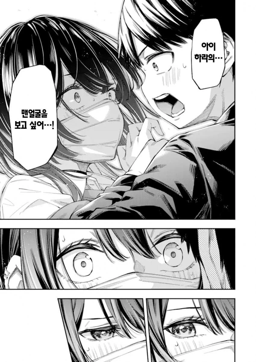연애가 의무교육과정이 된 세계관 만화.manga - 이미지 40