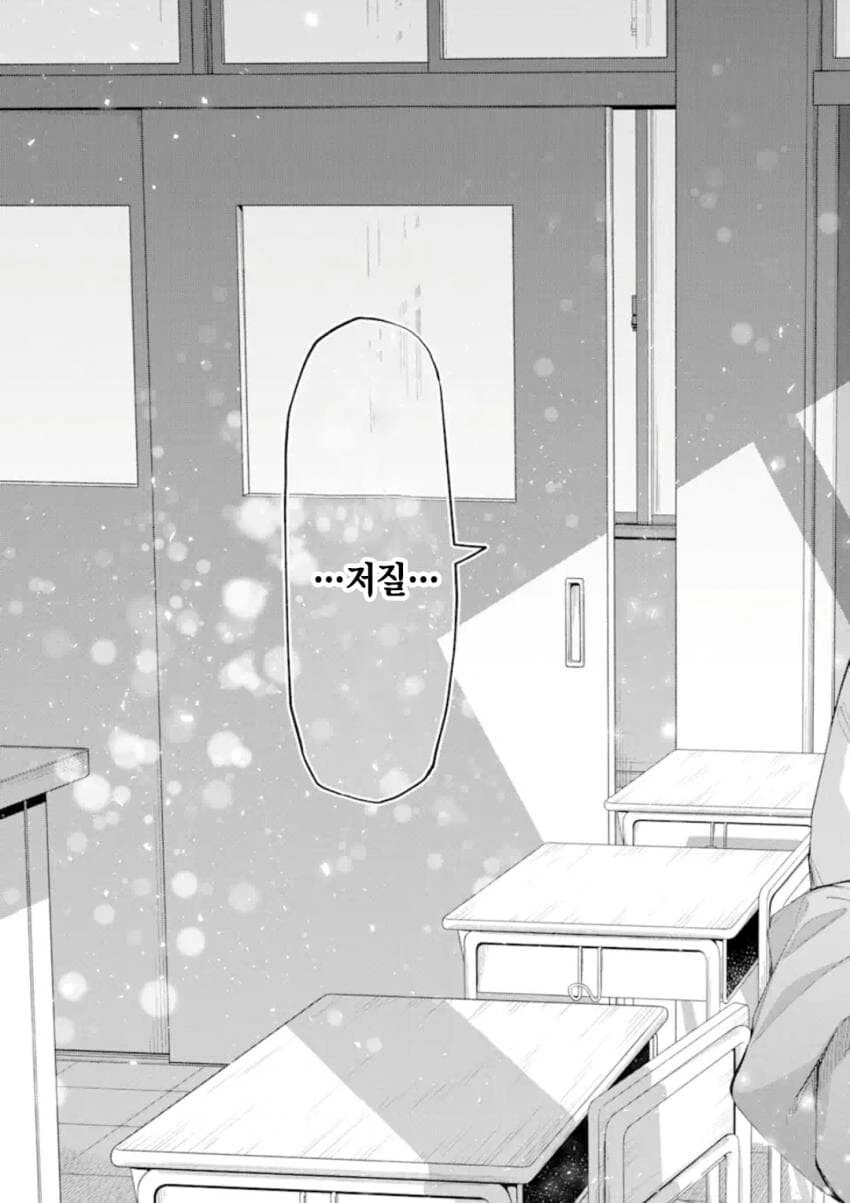연애가 의무교육과정이 된 세계관 만화.manga - 이미지 42