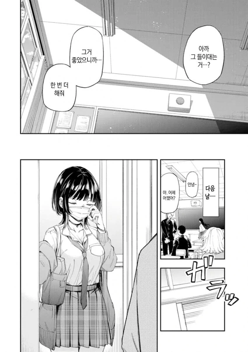 연애가 의무교육과정이 된 세계관 만화.manga - 이미지 47