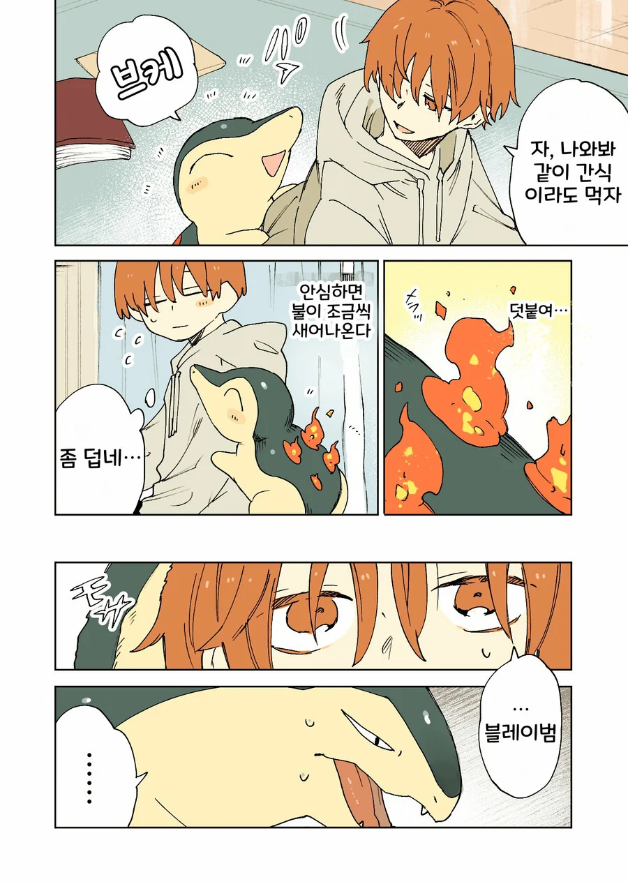 포켓몬 만화 번역 모음 - 이미지 2