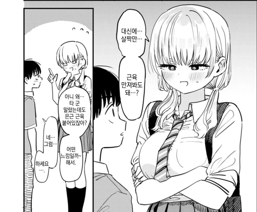어벤저스에게 라이벌 의식을 불태우는 소년 만화.manga