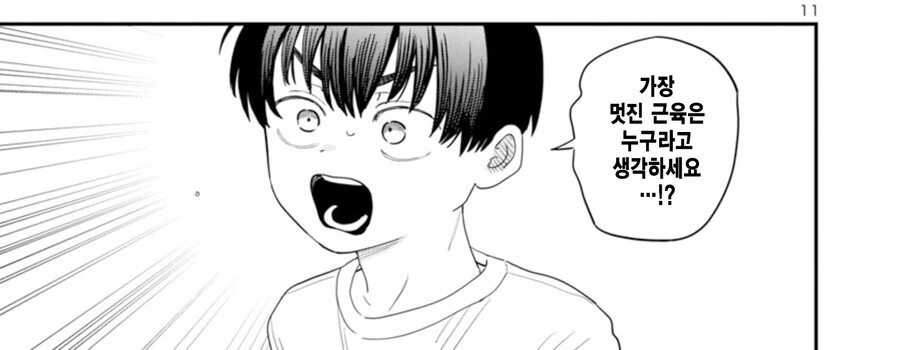 어벤저스에게 라이벌 의식을 불태우는 소년 만화.manga - 이미지 4