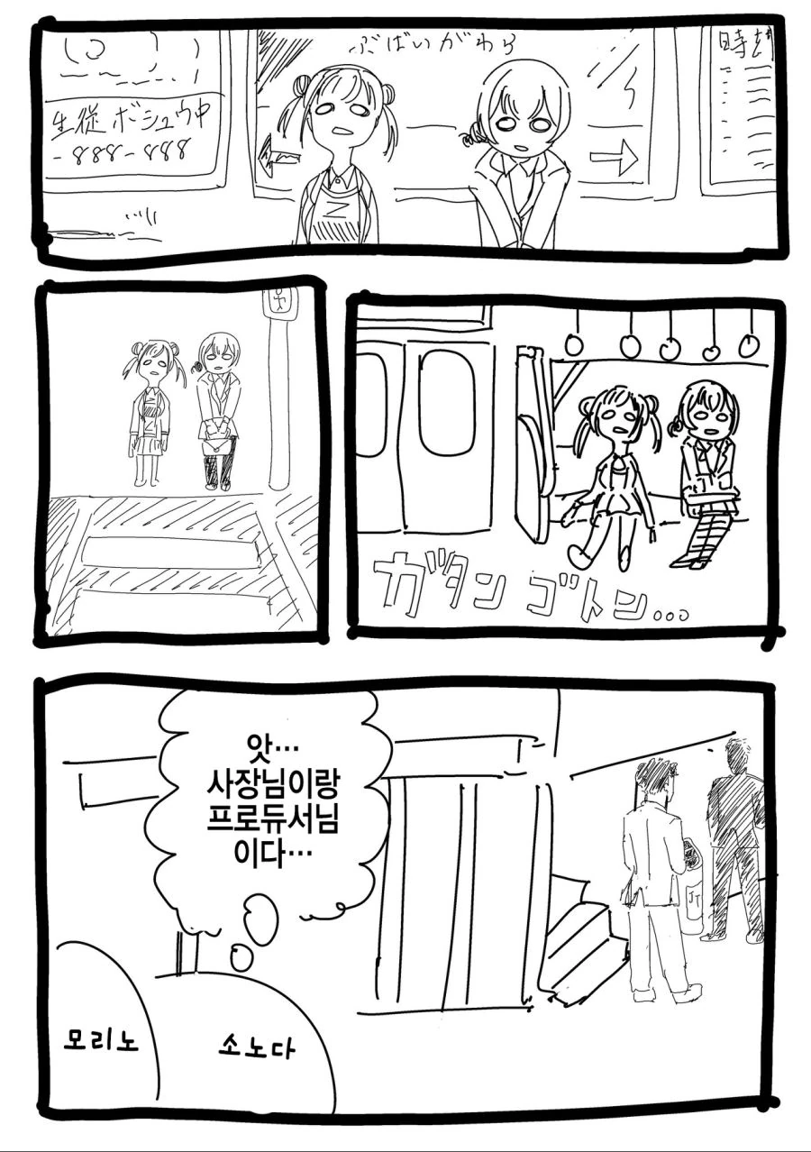 @) 얇은 책을 봐버린 초코선배와 린제.manga - 이미지 2