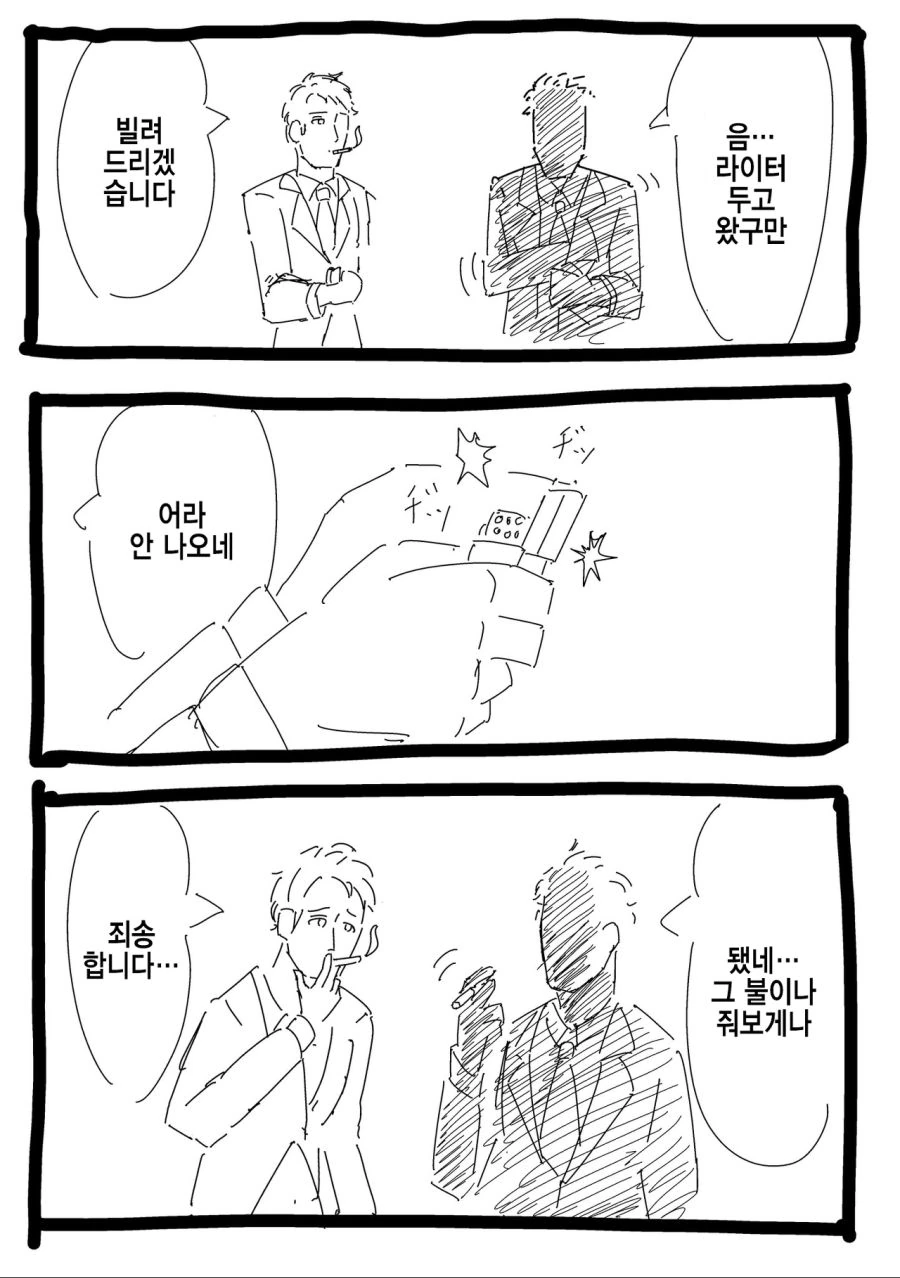 @) 얇은 책을 봐버린 초코선배와 린제.manga - 이미지 3