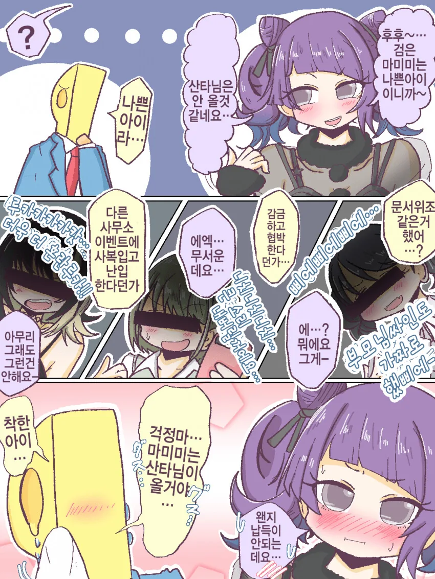 @) 상대적 착한아이.manga