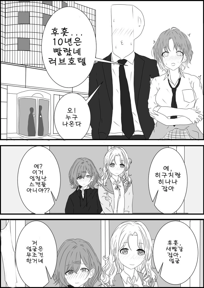 @) 패배자끼리 보비는.manga
