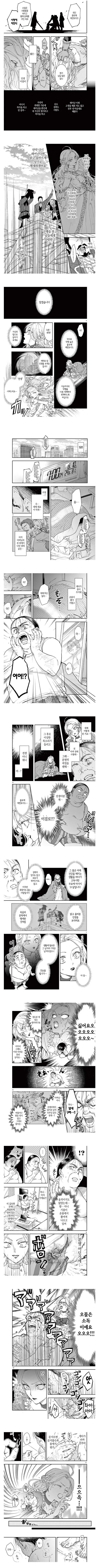 독신 배불뚝이 아저씨로 전생한 귀족 악녀 Manhwa.